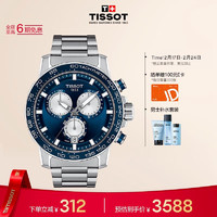 天梭（TISSOT）瑞士手表 速敢系列腕表 石英男表T125.617.11.041.00