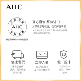 AHC 黄金面膜4盒补水保湿玻尿酸去黄