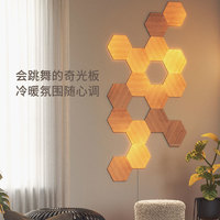 Nanoleaf 奇光万物小蜂巢木纹奇光板LED灯发光板会跳舞的氛围灯