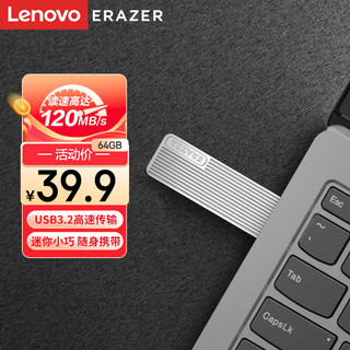 Lenovo 联想 异能者64GB USB3.2 U盘 F102 银色