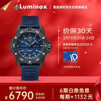 雷美诺时（Luminox）碳纤大师自动机械表 瑞士军表 运动夜光潜水男表45mm表盘 XS.3863