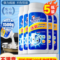 管道疏通剂强力溶解通下水道马桶厕所堵塞厨房油污液体万能液