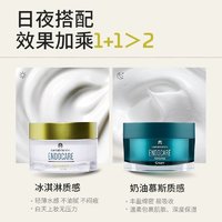 ENDOCARE 安多可 清润修护霜30ml舒缓保湿强韧肌肤屏障滋润霜