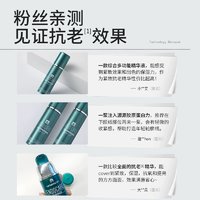 ENDOCARE 安多可 御龄紧致塑颜精华30ml蛋白泵淡化干纹细纹