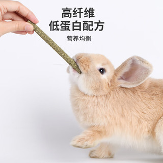 BUCATSTATE 布卡星 兔子提摩西草棒苜蓿草磨牙洁齿营养零食荷兰猪成兔幼兔垂耳兔