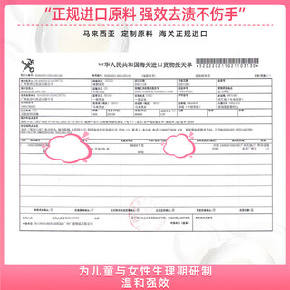 MOCOX 迈洁斯 内衣清洗液女士内裤专用洗液除菌抗菌杀菌洗衣液蓝风铃500ml*1瓶