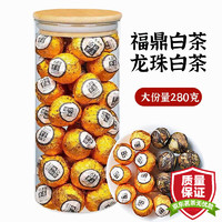 立香园 福鼎白茶龙珠 280克/罐