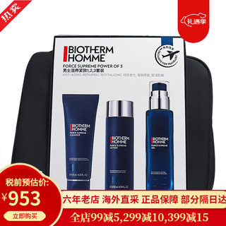 碧欧泉（BIOTHERM）男士三件套水动力护肤套装保湿补水控油洁面圣诞节 男士御尊滋养蓝钻三件套装