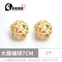 高能鹦鹉鹦鹉天然啃咬玩具植物藤球草撕扯解闷玩具笼子配件益智训练玩具 大藤球2个 7CM