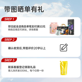 BEBETOUR皇家羽毛系列尿裤尿不湿日用尿裤亲肤超薄透气便携装 便携装纸尿裤L3片【9-14kg】