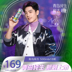 tsingtao青岛啤酒青岛山水啤酒500ml