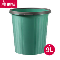 美丽雅（MARYYA）压圈式垃圾桶家用厨房卧室客厅垃圾桶大号卫生间纸篓垃圾桶 绿色-9L-大号