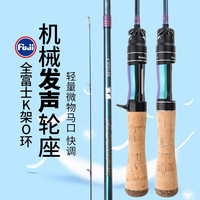 钓迷（fishingfans）澜蘭溪马口竿富士o环微物路亚竿ul快调实心稍碳素白条翘嘴杆套装 1.68