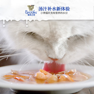 【低价清仓珍致喵汤之吻40g*3包成幼猫补水猫汤包零食