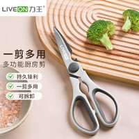 LIVEON 力王 厨房 可拆卸剪刀