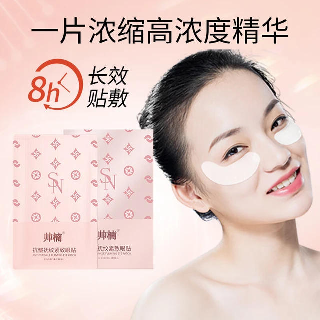  帅楠 抗皱抚纹紧致 眼贴  16对
