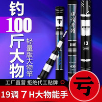 鲟海轻量大物竿巨物竿鲢鳙竿超轻超19调7H杆鱼竿黑坑竿鲤鱼竿 10米青草鲢鳙