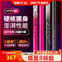 创威 CHUANGWEIWAY+超轻超硬鱼竿轻量碳素野钓鲫鱼竿黑坑综合台钓竿钓鱼竿手竿 7.2m WAY+荧光粉