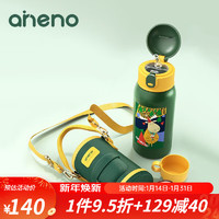 恩尼诺（aneno）儿童保温杯 婴儿316不锈钢奶壶 三合一吸管水壶 外出便携水杯 诺潮系列诺贝卡A283(600ml)-绿