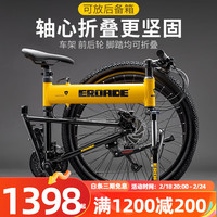 EROADE德国山地车铝合金折叠自行车成人男女油碟便携旅行车变速越野赛车 黄色全铝合金-碟刹 27.5寸24速-适合170-185cm身高