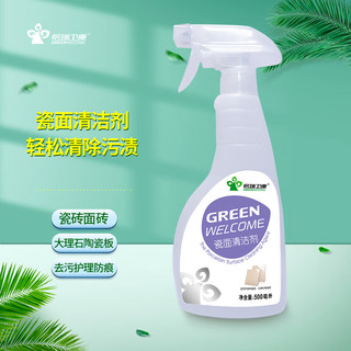 GREENWELCOME 格瑞卫康