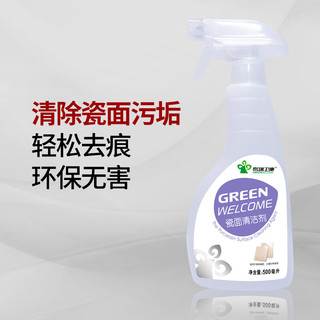 GREENWELCOME 格瑞卫康