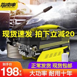 ZHINANCHE 指南车 金刚 促销版 电动洗车器 900W
