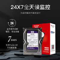 海康威视 海康西数紫盘3.5英寸机械硬盘 4TB