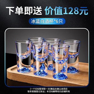 梵卡奇（FANKAQI）中秋高端档白酒杯分酒器套装蓝山分酒壶酒具送客户长辈 冰蓝白酒杯10壶10杯【礼盒】