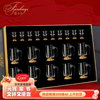 梵卡奇（FANKAQI）高端高档金山白酒杯分酒器套装乔迁乔迁 10杯10壶金山款（礼盒装）