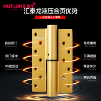 HUTLON 汇泰龙 隐形门液压合页自动关门闭门器阻尼弹簧缓冲合页自由定位