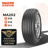 MAXXIS 玛吉斯 MA202 轿车轮胎 经济耐磨型 185/65R15 88H