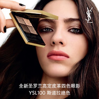 YVES SAINT LAURENT YSL圣罗兰迷你四色眼影盘100 4g 彩妆礼盒女 YSL100 斯道拉绝色