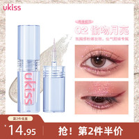 悠珂思（ukiss）液体眼影卧蚕哑光亮片碎钻#02偷吻月亮1.5g（珠光款）