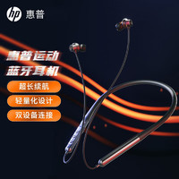 HP 惠普 5.2蓝牙耳机颈挂脖式版入耳式降噪耳麦长续航手机跑步运动防水防汗