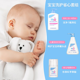 sebamed 施巴 婴儿洗护套装儿童洗发沐浴唇膏洁肤皂爽身粉新生儿礼盒宝宝4件套