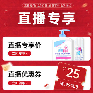 sebamed 施巴 婴儿洗护套装儿童洗发沐浴唇膏洁肤皂爽身粉新生儿礼盒宝宝4件套