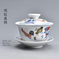 陶迷（TAOMI） 盖碗茶杯 家用陶瓷三才盖碗大号功夫茶具泡茶碗防烫手泡茶器茶壶 鸡缸盖碗 无规格