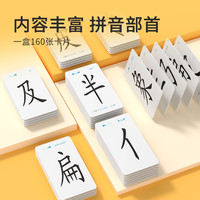 KUO bü 阔步 魔法汉字组合卡片神器偏旁部首