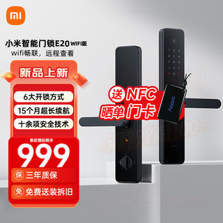 Xiaomi 小米 智能门锁E20 WiFi版仅需999元