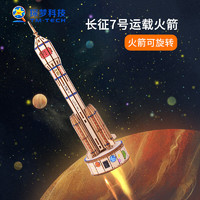 探梦儿童科学实验套装太阳能航天卫星模型科技小制作小手工教玩具 运载火箭模型