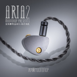 水月雨MOONDROP/水月雨 Aria2 咏叹调入耳式监听4.4/3.5可换插头HiFi有线耳机 咏叹调2标配 标配+TYPEC转接器 (苹果15可用 )