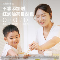 松鲜鲜松茸鲜酱油500ml可代替老抽调味上色0添加红烧炒菜调味