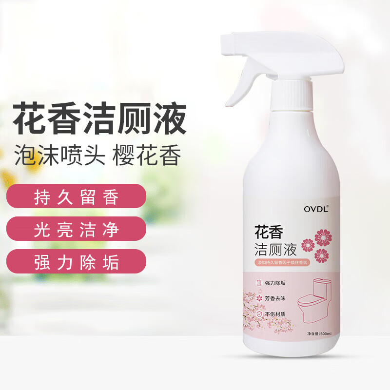 OVDL 花香洁厕液500ml 除臭去黄去渍去垢洁厕灵剂厕所马桶蓝泡泡清洁剂