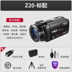 ORDRO 歐達 Z20家用數碼攝像機