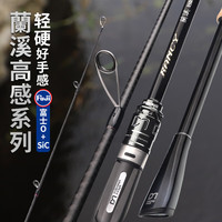 钓迷蘭溪MAX泛用路亚竿杆富士sic顶环远投鲈鱼鳜鱼竿2.