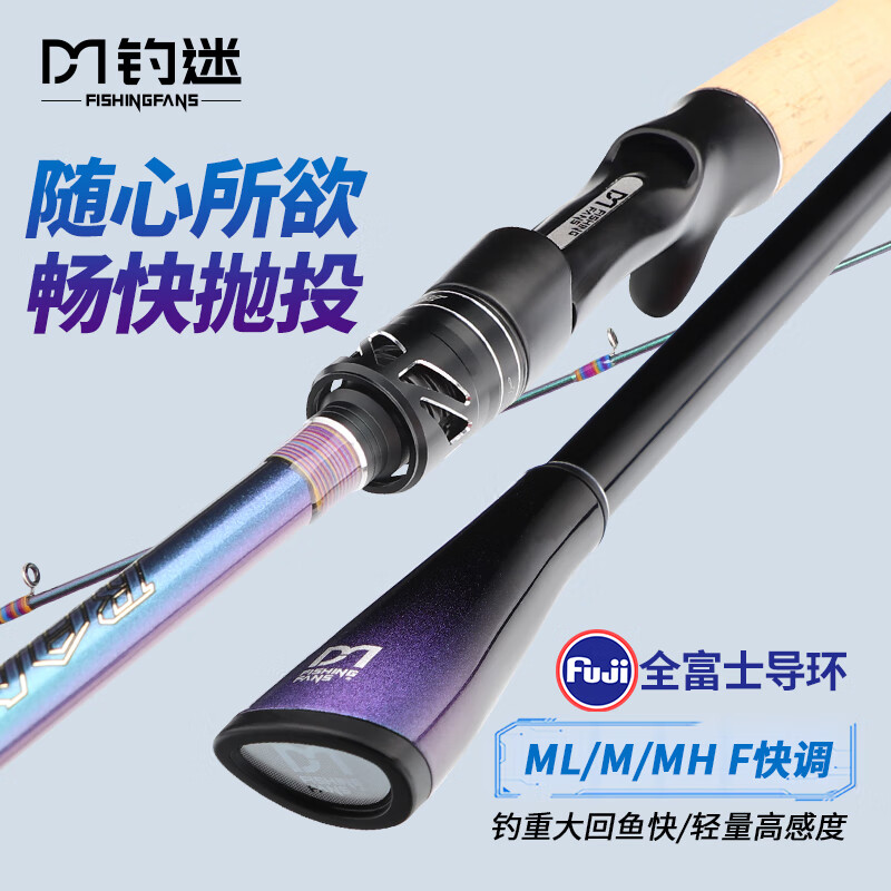  fishingfans/钓迷 碳素远投 路亚竿套装+纺车水滴轮