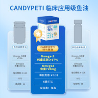 candypeti 德国Candypeti宠物鱼油96%Omega3 美毛防掉毛鱼油猫用高浓度鱼油