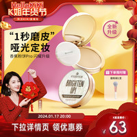 爱神诗 艾森丝 essence香蕉粉饼50Pro持久哑光定妆油皮散粉