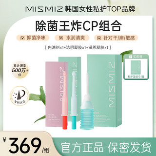 mismiz韩国MISMIZ益生元女性私密处洗护液150ml/盒女性清洁日常护理保养 内洗*1盒+洁阴款*1+滋润款*1